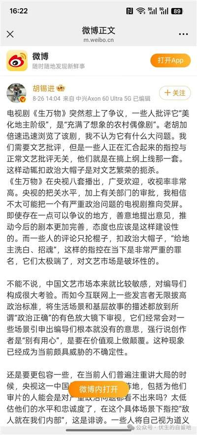 群众在讲马列，老胡却一再违反马克思主义立场的言行表现，是一个像宗庆后、释永信、许家印一样的时代样本，一亿共产党员中，像老胡这样的到底有多少？