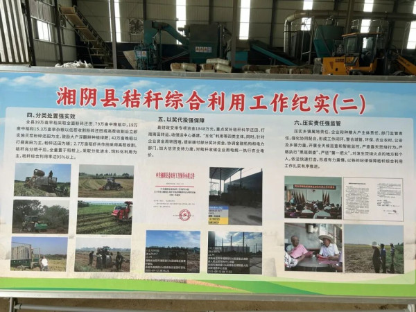 别让秸秆成为压垮村干部的最后一根稻草