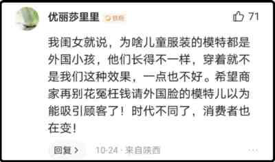 民族企业应该带头摒弃“崇洋媚外”,而不是引导消费者“以洋为尊”。部分民族企业如果不自知、不自醒、不自爱、不怜惜自己的羽翼,则最终会被人民群众所摒弃、被时代所抛弃。