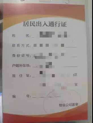 在本人居住的社区的实际防疫工作中,基层工作者撇开数据信息,对武汉返乡人员进行“一刀切”的严格管控,这或许正是我们应该警惕的形式主义。