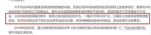 今天心血来潮，在方方的微博中检索“别墅”，结果看到了一位北大博士三年前举报方方“三份高薪五套别墅”的文章……