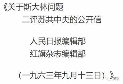 毛主席生前领导了一场持续的深入批判赫鲁晓夫修正主义的运动，在中国人民心目中赫鲁晓夫可以说是臭不可闻。
