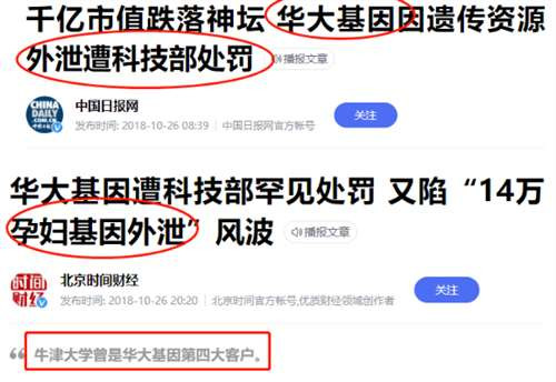 我作为一名平凡的中国人，当我得知又有证据可以证明美国在研究中国人的基因适合感染哪些病毒的时候，人微言轻的我都站出来发声，为什么他们都不发声呢？