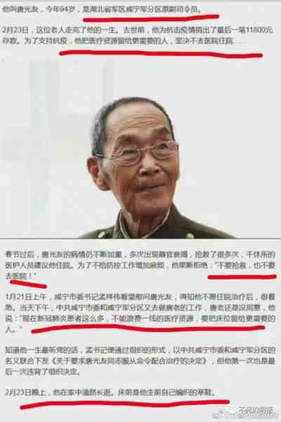 这是一个悲剧。逝者已去,理应安息,我们把这样的故事讲出来,不是要故意为难逝者和家人,而是希望更多的人能明白,动态清零的意义所在,明白过去三年里,党和国家保护了多少个像这位大报名记者一样的无辜生命。