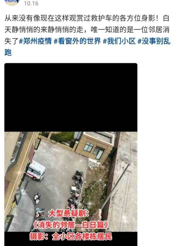 这一个月郑州到底发生了什么?为什么大批富士康员工徒步返乡?