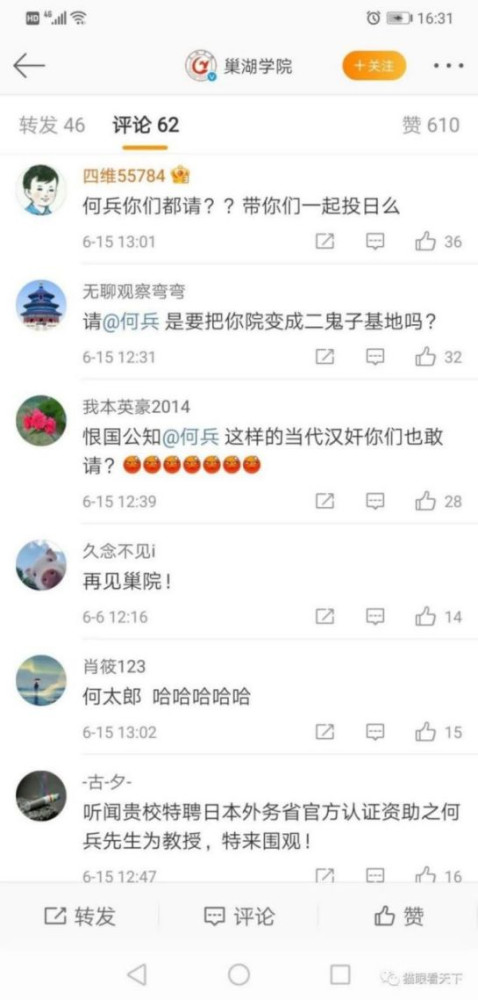昨日，一条关于某何姓老公共知识分子的新闻，引燃了微博，评论区有如惨烈的翻车现场，目不忍睹。
