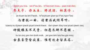 北方官话和白话文对汉语最大的改变,就是入声字最后完全消失,以唐诗宋词为核心的中古时代诗词的音韵效果在普通话中很难完全表现出来,而南方最重要的三种汉语方言,则保留了中古的入声字和入声韵