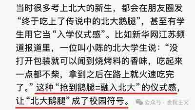 鹅腿凉了,但身份的盛宴永远不散。下一个符号,或许已经在路上。