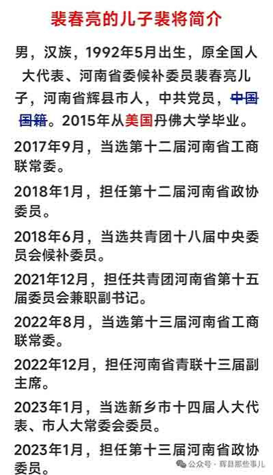 他们以高尚的名义,干着恶劣的行径,在辉县多少地方重演?