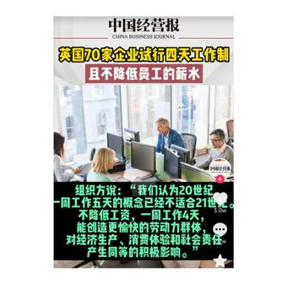 到点下班不是懒惰,是科学。