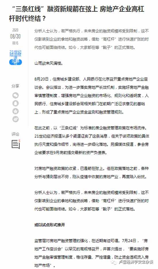 乡贤这个词一夜间就火了。鲁迅小说中的鲁四老爷、赵老太爷，影视作品中的黄世仁、黄四郎，都可以算为乡贤。这些人垄断经济基础，控制基层社会，垄断神权、政权、族权、夫权。