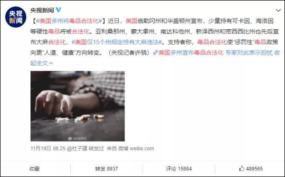 毒品合法愈演愈烈，西方离鸦片战争还有多久？