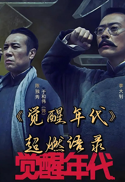 历史终将证明：与人民站在一起的，会被人民高高举起；与人民为敌的，会被人民踏在脚下！这个命题，毛主席曾经证明过，现在，该轮到我们了！