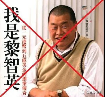 再遭遗弃，黎智英的困境说明了什么？