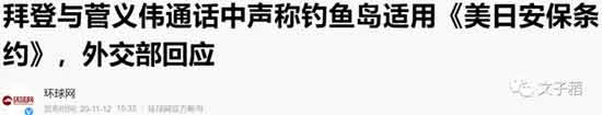 无论日本右翼势力如何嚣张和反华，中国的主流媒体常常见到哈日的声音，却没有反日的声音。