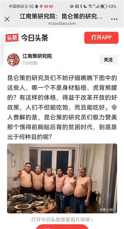 把如此丑陋的照片加以炫耀，且作为攻击昆仑策网站，实则攻击毛泽东时代、攻击社会主义公有制度的思想工具呢？根本原因就是这些人的错误的“以丑为美颠倒美丑”的世界观、历史观、人生观