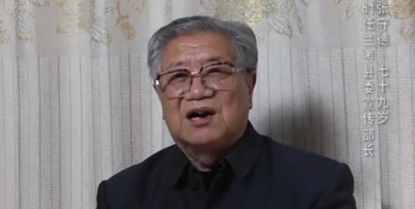 “张钦礼包庇打死人命犯”调查——张钦礼案调查之五