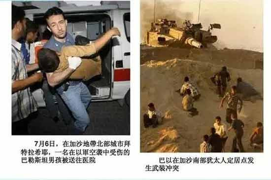 以色列是如何成为世界公敌的？