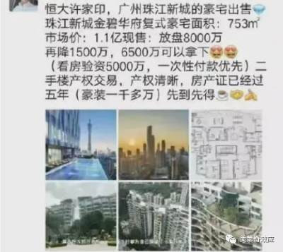 盛宴的终结:大厂民工到地产富豪,大家都在卖房过冬