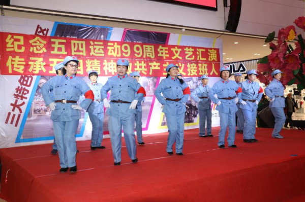 长春市人民纪念五四运动99周年文艺会演纪实
