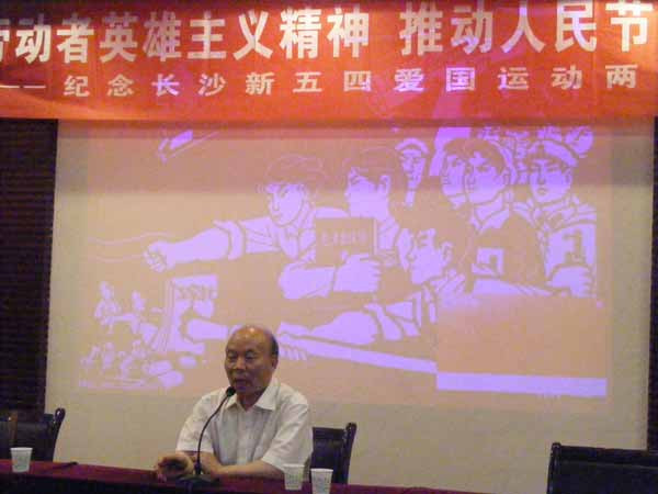 长沙新五四爱国运动两周年纪念胜利举行