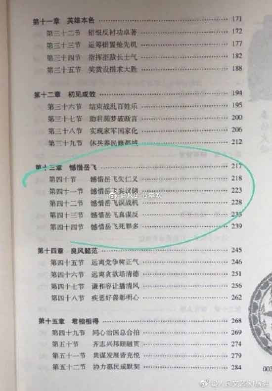 虽然，邓光华已经退休，但对宣传历史虚无主义，严重损害民族英雄荣誉的行为，海南人社厅应该出面解释一下：你们单位是如何教育党员的呢？你们又是如何落实意s形态工作的主体责任的呢？