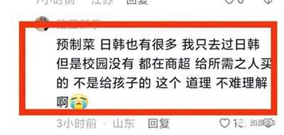 想一想日本渗透中国的毒教材事件、日本故意排放核污水到大海祸害中国,再到他们的预制菜公司布局推动中国预制菜产业链、并推动预制菜进中国的幼儿园到中小学、大学校园,我们会不会不寒而栗?