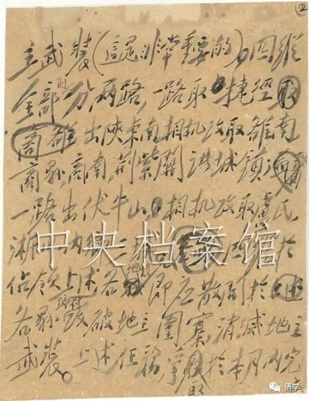 解放战争“陈谢大军”是指陈赓谢富治指挥的部队，谢富治追悼会周总理致悼词主持人是谁？
