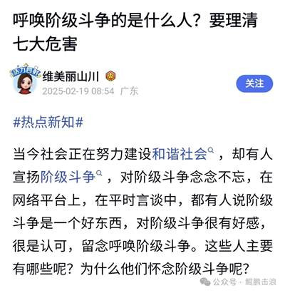 教员的追随者|千万不要忘记阶级斗争