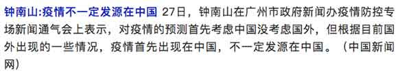 图文求证：新冠肺炎是否有可能起源于美国？