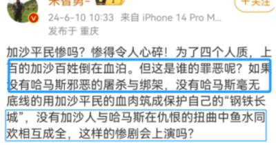 可惜公知是习惯了抛开事实不谈的,反正在他们那里,以色列就是“文明”的,而巴勒斯坦就是“野蛮”的。
