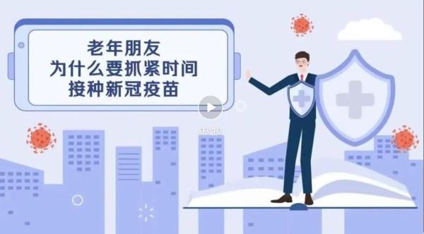 98岁强打疫苗的行为还在上演，责任人到底是谁？