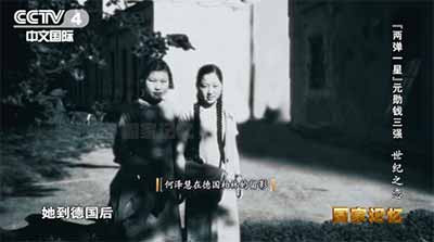 今日，致敬！她被称为“中国的居里夫人”