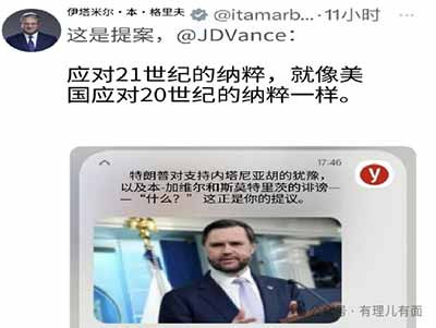美伊破冰谈判、美以公开翻脸,两大变局叠加,意味着持续多年的中东地缘平衡正在彻底重构。