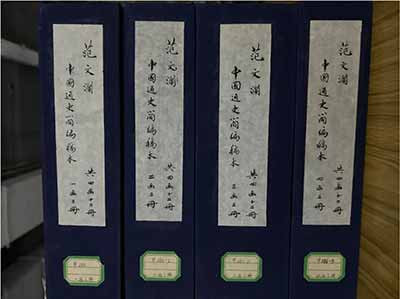 回忆范文澜同志