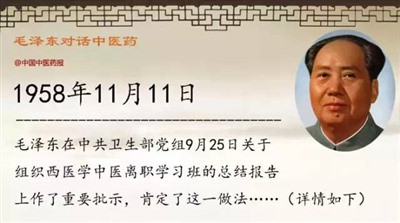 一切为了人民健康|人民领袖毛泽东谈中医