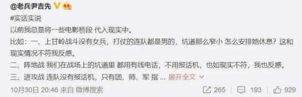 同样都是志愿军战士，为什么区别这么大呢？