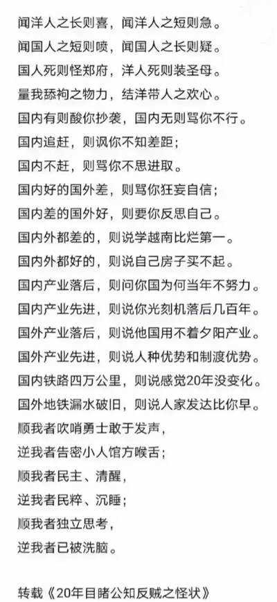 这帮人非常向往美国等西方国家,想着有朝一日能获取绿卡。而要想获取绿卡,是要严查他们5年内的所有社交媒体账号,他们哪敢说句美国不好的话。