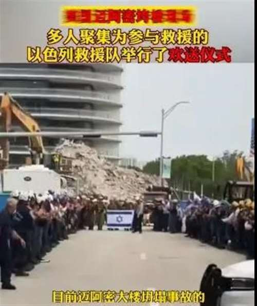 佛州大楼塌后,有人丧事喜办,有人坟头蹦迪