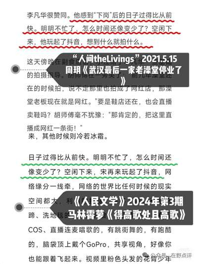 余华、林白的子女在污染文坛