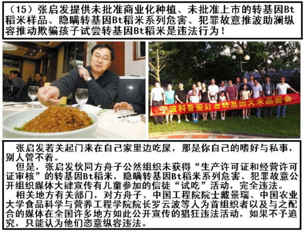陈一文：张启发的试吃活动是猖狂的违法行为