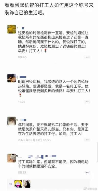“打工人”一词反映正是劳动者对自己当前所处境地的清醒认识。“打工人”目前只是自嘲,是消极的反抗、无声的控诉,但种种迹象表明,历史果然是螺旋曲折向前的。