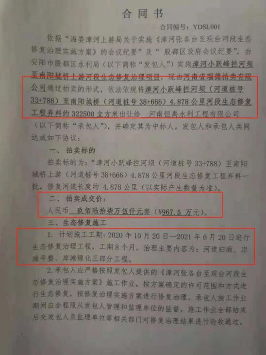 生态修复还是变相采砂?记者电话被秒挂......
