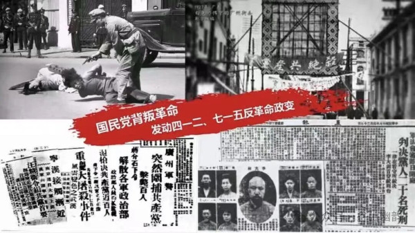 “四一二事变”回眸
