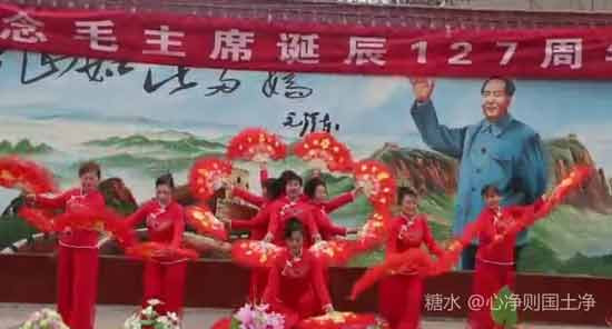 河北涉县龙虎乡北郭口隆重纪念毛主席诞辰127周年