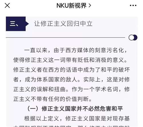 “修正主义”是国际共产主义运动史上一个极其重要的名词,删除了词条,在历史上和现实中就没有“修正主义”了吗?