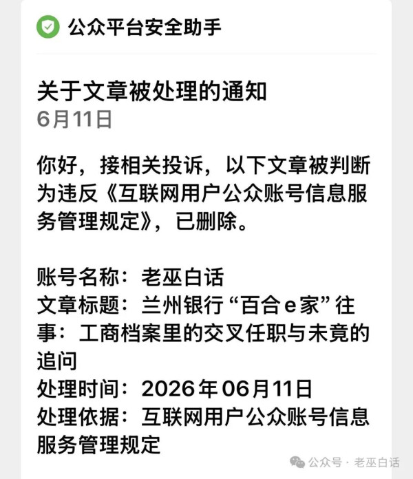 一家以诚信、服务、信誉为生命的城市商业银行，不直面应对自身所暴露出的、失信、违规、甚至涉嫌违法的一些行为，他们究竟视“客户”信任为何物?