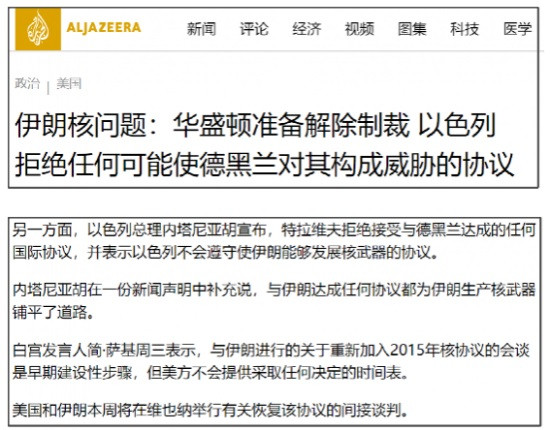 一些外媒已经报道,是以色列策划了此次袭击。所以,在美国明面上示好伊朗的情况下,其真正意图,仍然还是搞乱中东。
