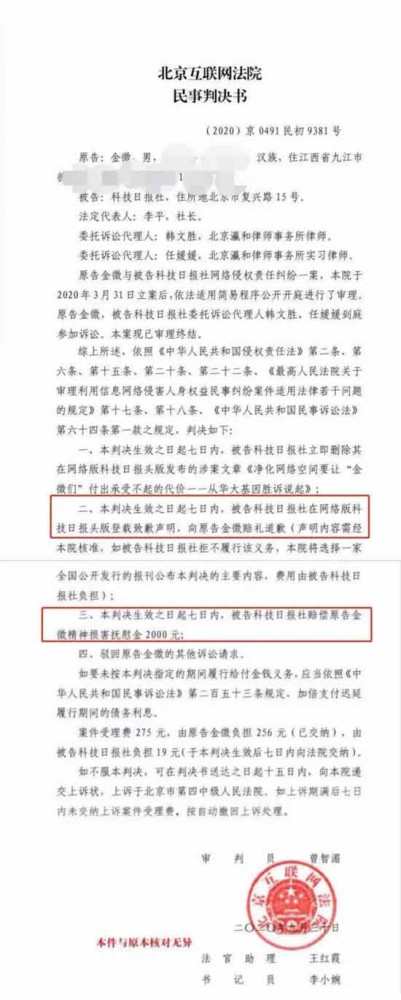 「基因外流」背后的战争阴影