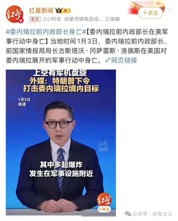 委内瑞拉乱局：如何掌控军队，是世界级难题